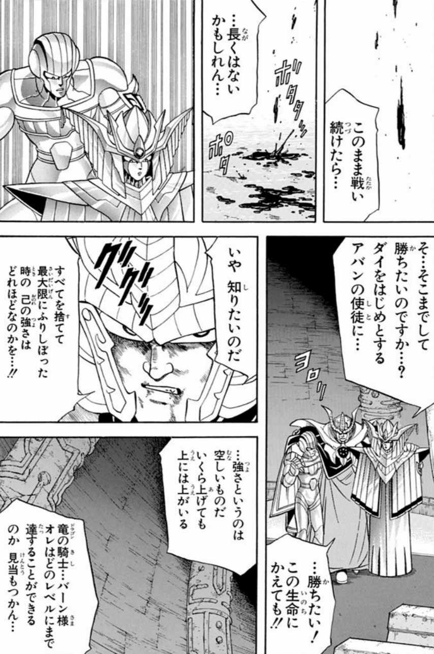 漫画 アニメ名言bot 強さというのは空しいものだ いくら上げても上には上がいる ハドラー ダイの大冒険 8764 T Co Bhuzjnhknd Twitter 漫画 アニメ名言bot 強さというのは空しいものだ いくら上げても上には上がいる ハドラー ダイの大冒険 8764 T Co Bhuzjnhknd Twitter
