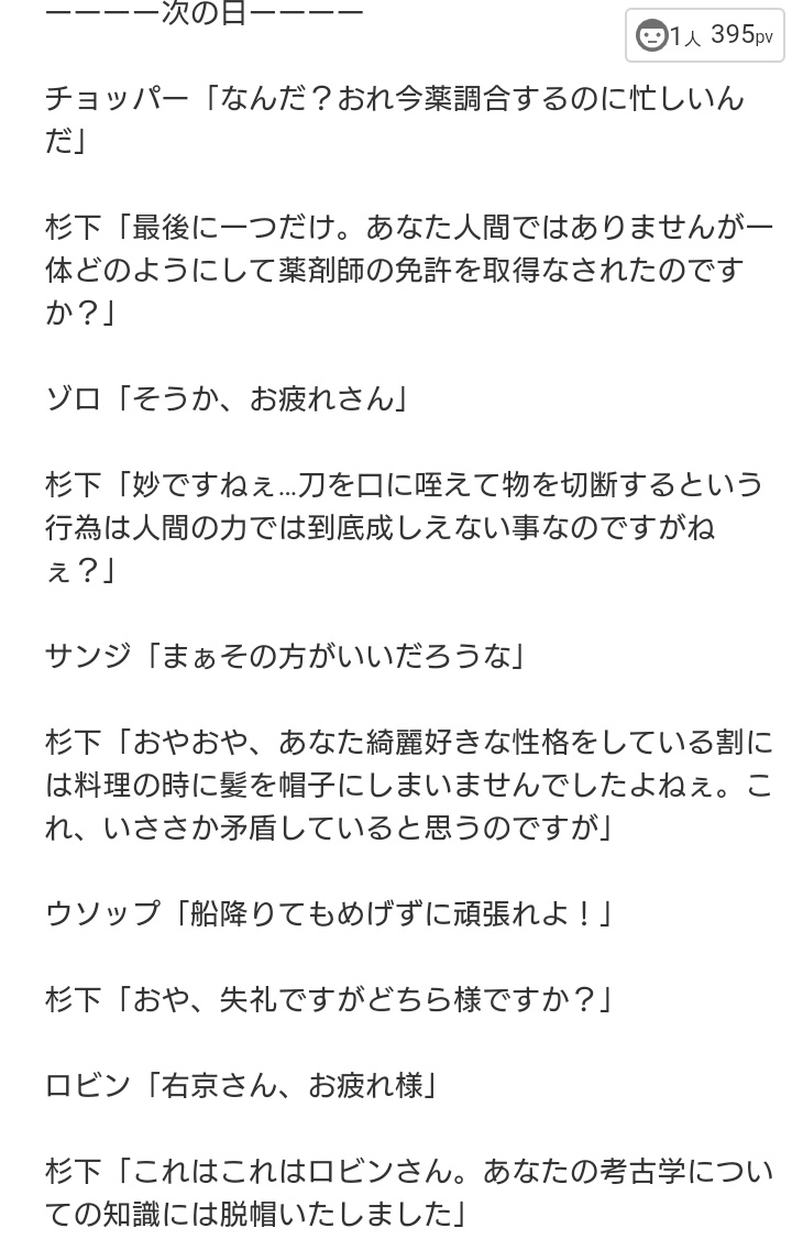 تويتر なんj おんj迷言集 على تويتر ルフィ 右京さん お前もう船降りろ 杉下 おやおや 私がですか T Co Bk3ydrceuc