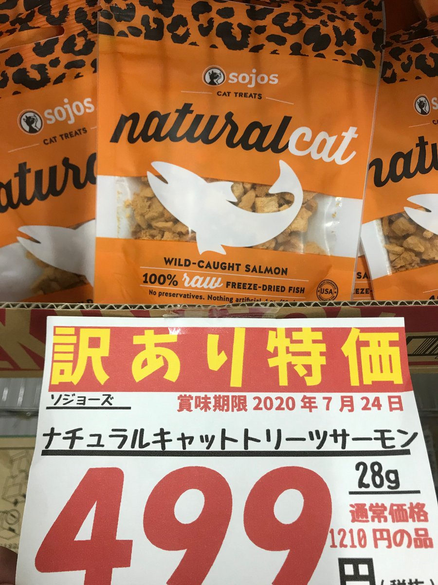 マルヤス 大森町店 お米以外もツイートしたいので Fwf ペット関連の新入荷商品ご紹介 愛猫家さんは要チェックの爆安価格 だと思うんだけどないかがでしょうか W 激安 猫餌 マルヤス マルヤス 大森町店 お米以外もツイートしたいので Fwf ペット関連の新入荷商品ご紹介 愛猫家さんは要チェックの爆安価格 だと思うんだけどないかがでしょうか W 激安 猫餌 マルヤス