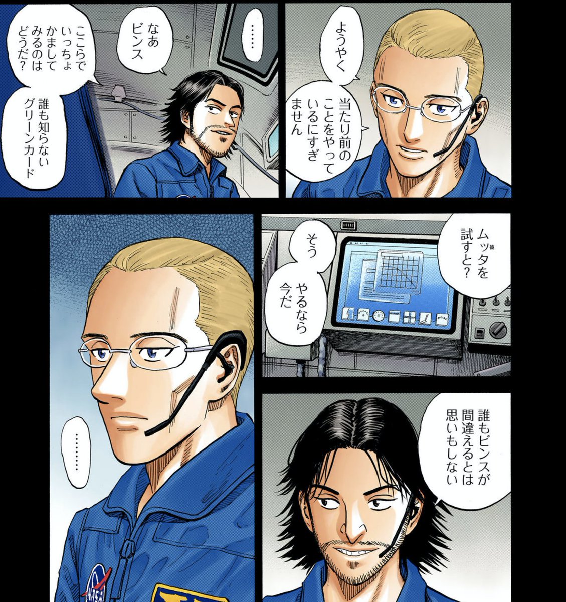 宇宙兄弟 40巻発売中 宇宙兄弟ffs本 の連載が更新 心理的安全性とは 顔色を窺わず 間違いを指摘できる関係 どんなチームならその関係性を作れる 異なるタイプのメンバーが集まるがため 自然と摩擦が起きるチーム こちらから T Co