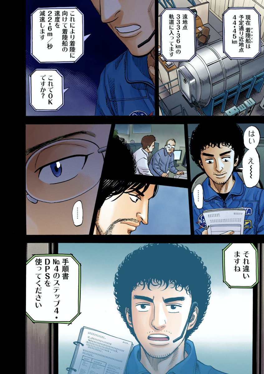 #宇宙兄弟FFS本 の連載が更新?

心理的安全性とは?
→顔色を窺わず、間違いを指摘できる関係
どんなチームならその関係性を作れる?
→異なるタイプのメンバーが集まるがため、自然と摩擦が起きるチーム

こちらから?
https://t.co/8qaNzZETlM 