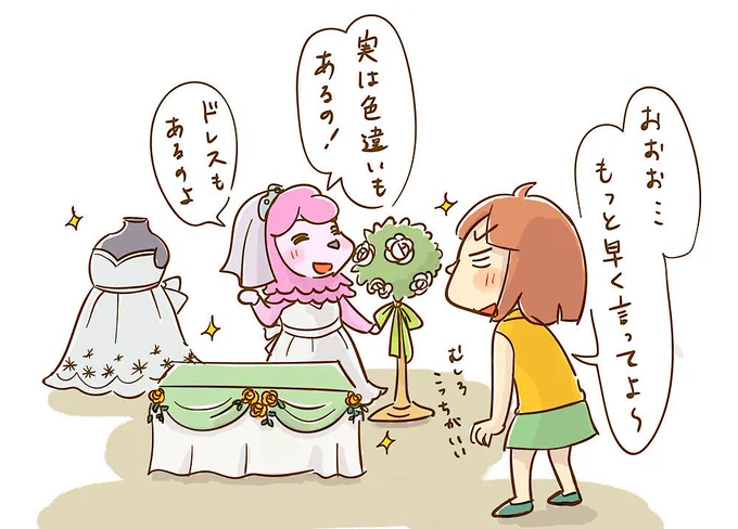[あつ森]ブライダル家具2週目 https://t.co/VVJrvkwLzv
#あつまれどうぶつの森 #どうぶつの森 #ACNH
なんとかジューンブライドイベント終了と思いきや2週目があった!
色違いの壁紙やまさかのドレスも交換リストに。駆け込みでなんとかドレスはゲット出来たけどそれならもっとマジメにやったのに～? 