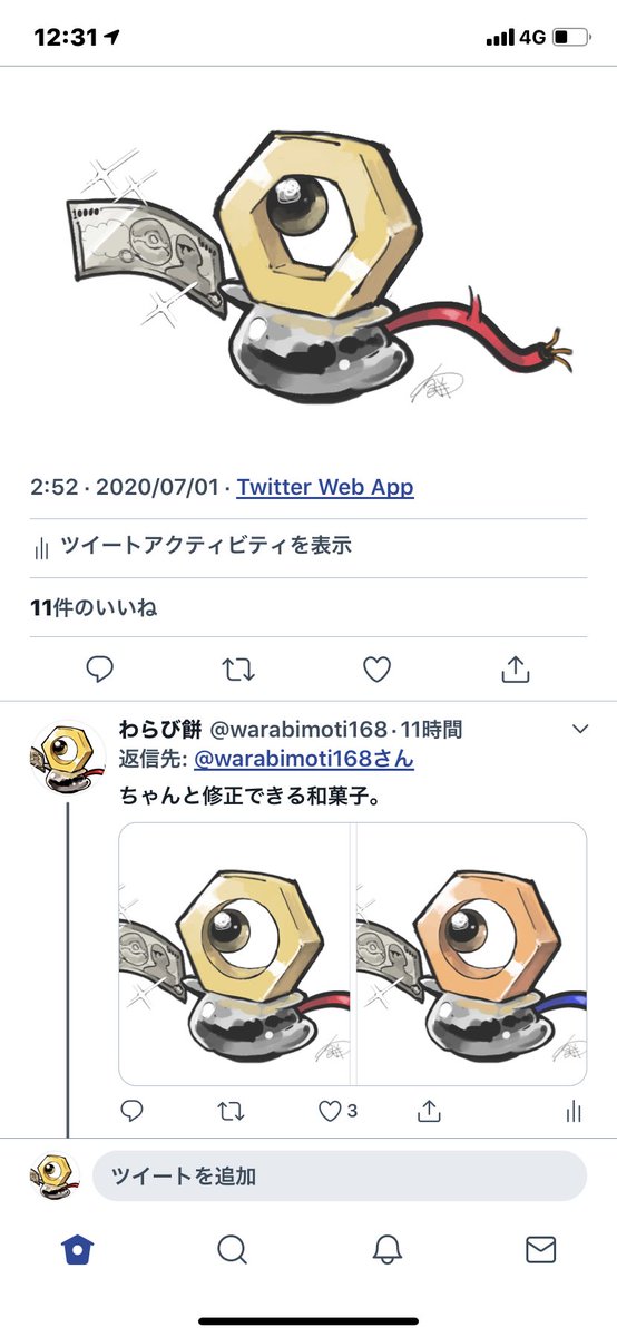 メルタンのtwitterイラスト検索結果 古い順 メルタンのtwitterイラスト検索結果 古い順