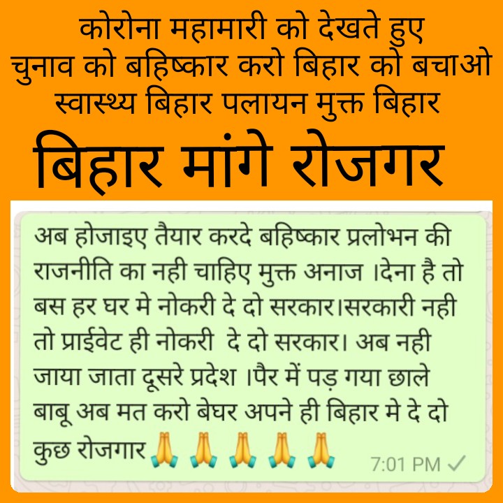 88saurav's tweet image. #चुनाव_आगे_बढ़ाओ_बिहार_बचाओ
@CEOBihar 
@ECISVEEP 
@NitishKumar 
@yadavtejashwi 
@TejYadav14 
@RJDforIndia 
@BJP4India