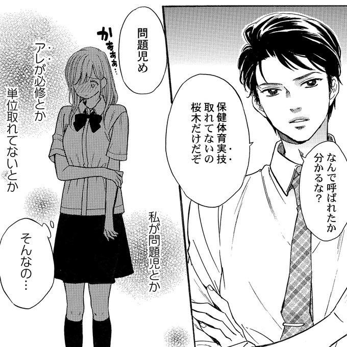 異 世界 では 必修 単位 で した 異世界学園ではsexが必修単位でした 私だけが未経験 初体験の相手は先生 それとも Amp Petmd Com 異 世界 では 必修 単位 で した 異世界学園ではsexが必修単位でした 私だけが未経験 初体験の相手は先生 それとも Amp Petmd Com