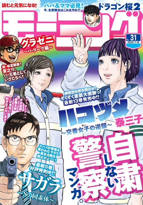 半沢直樹 の感想や評判など 1時間ごとにまとめて紹介 ついラン