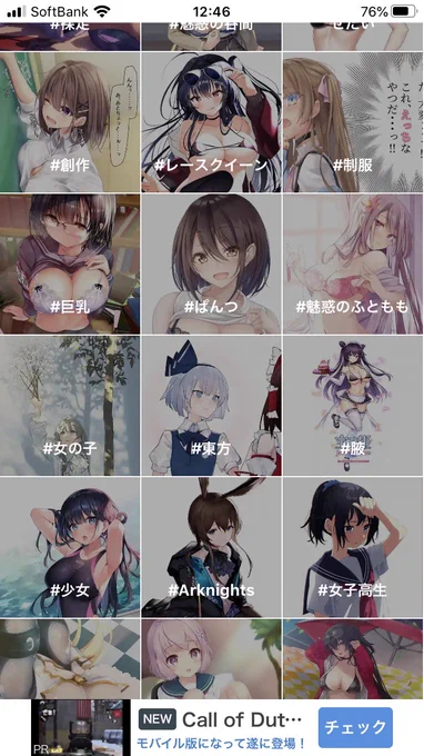 この画像から分かることは……
みんな肌色を欲していることだッッ! 