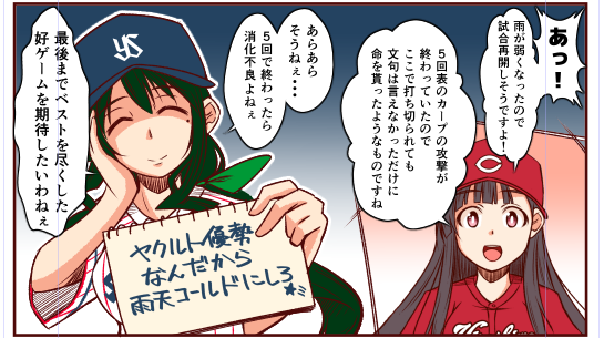 それいけカープちゃんの第6話・神宮編を描いているけど
なんだかヤクルトのスワ江さんがぐう畜に・・・
どうしてこうなった。 