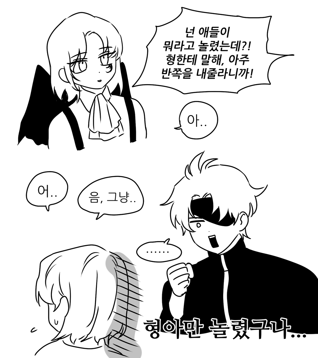 뎀데 연령반전 