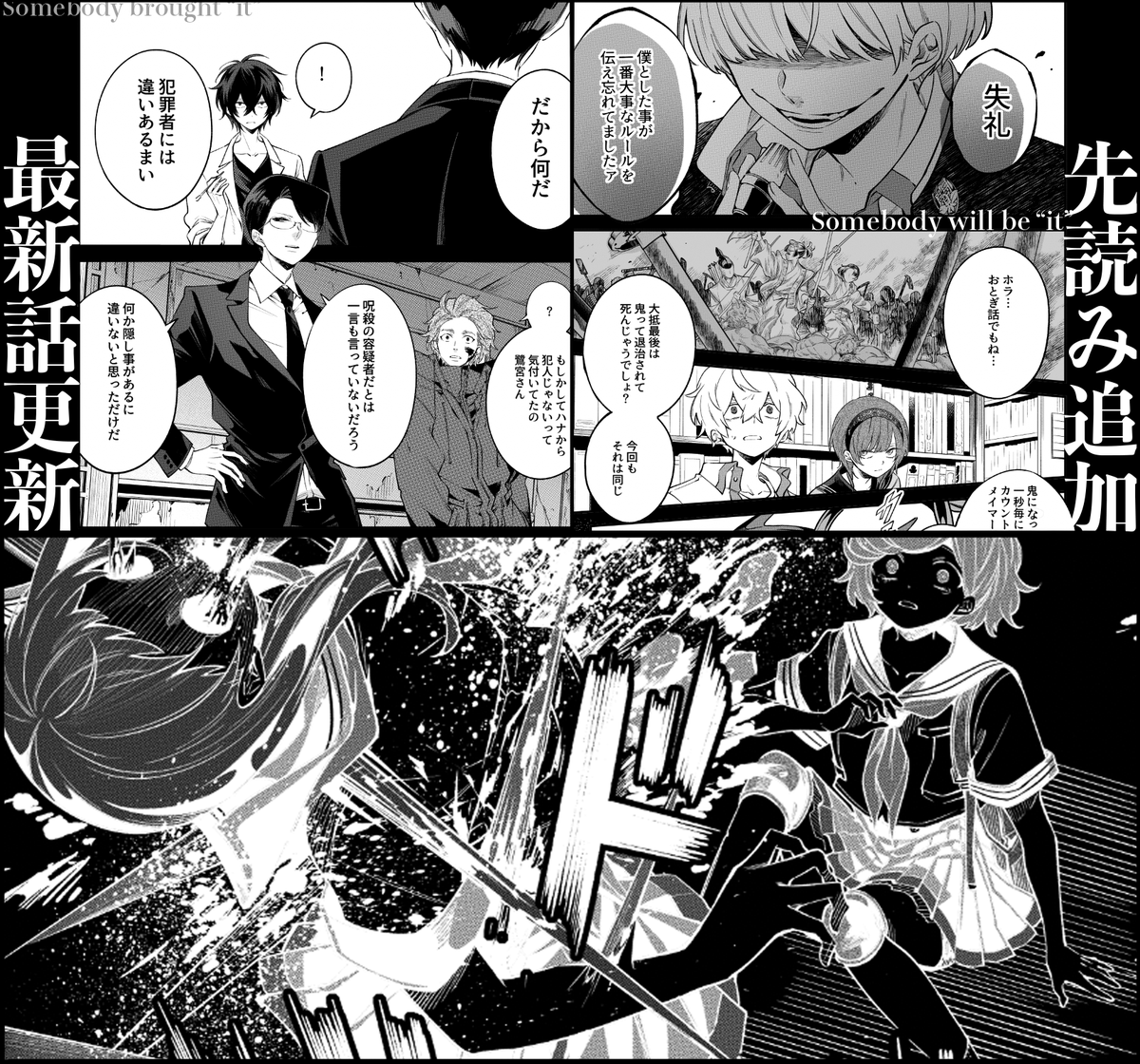 時間差の宣伝で失礼します…!
『#誰かを呪わずにいられないこの世界で』マンガUP!で最新話と先読みが追加されました!今回血飛沫多めです?
▶https://t.co/0q2RA2tkkC #マンガUP
①巻 https://t.co/P60pC3PTYF
②巻 https://t.co/YIz7U8ENSF