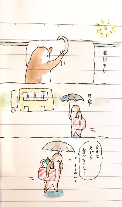 #bubuchiyo絵日記 