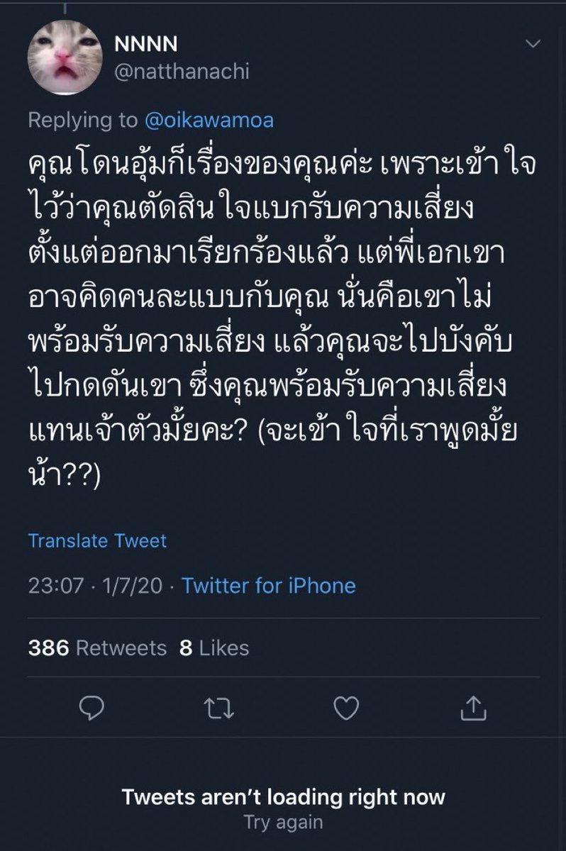 ภานันท์🌙🐈‍⬛ tweet media