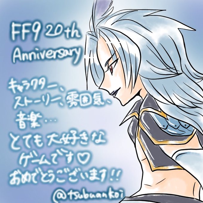 ジタンのtwitterイラスト検索結果 ジタンのtwitterイラスト検索結果