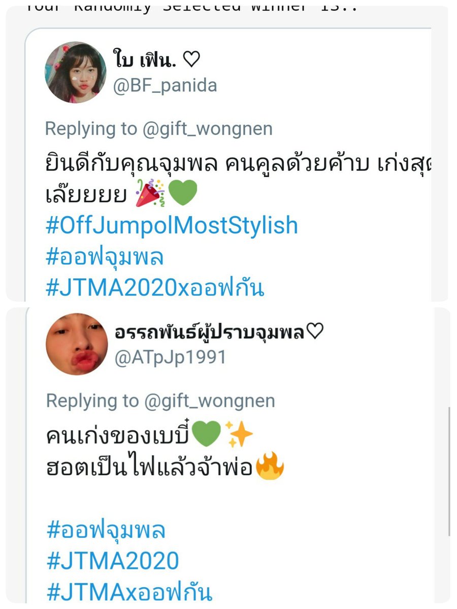gift_wongnen's tweet photo. ประกาศผลรางวัล รูปออฟจุมพล 5 รางวัล รางวัลละ 2 ใบจ้า DM รายงานตัวด้วยจ้า #OffJumpolMostStylish #เบบี๋  #JTMA2020xออฟกัน https://t.co/pO2kKykda5