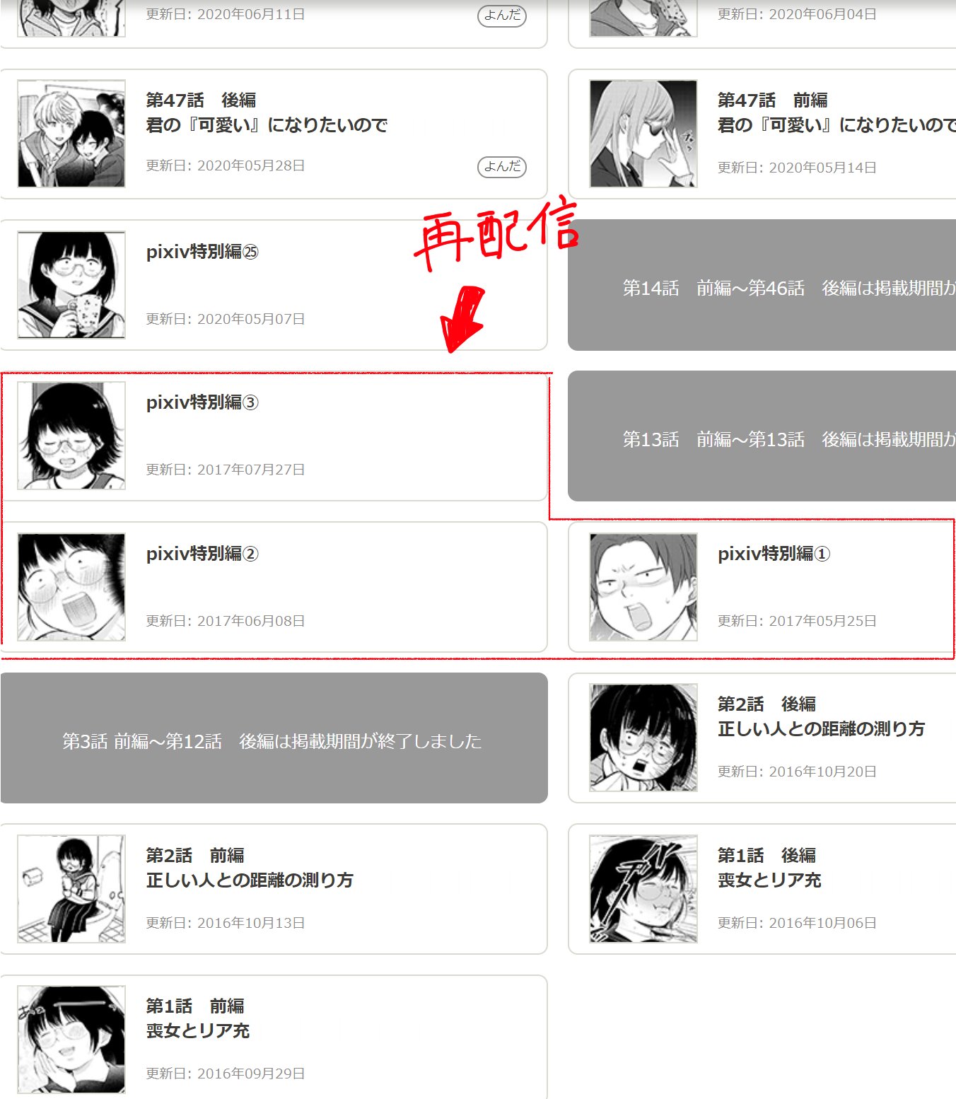 Eric 216 430 Iori 0430yasuko Twitter