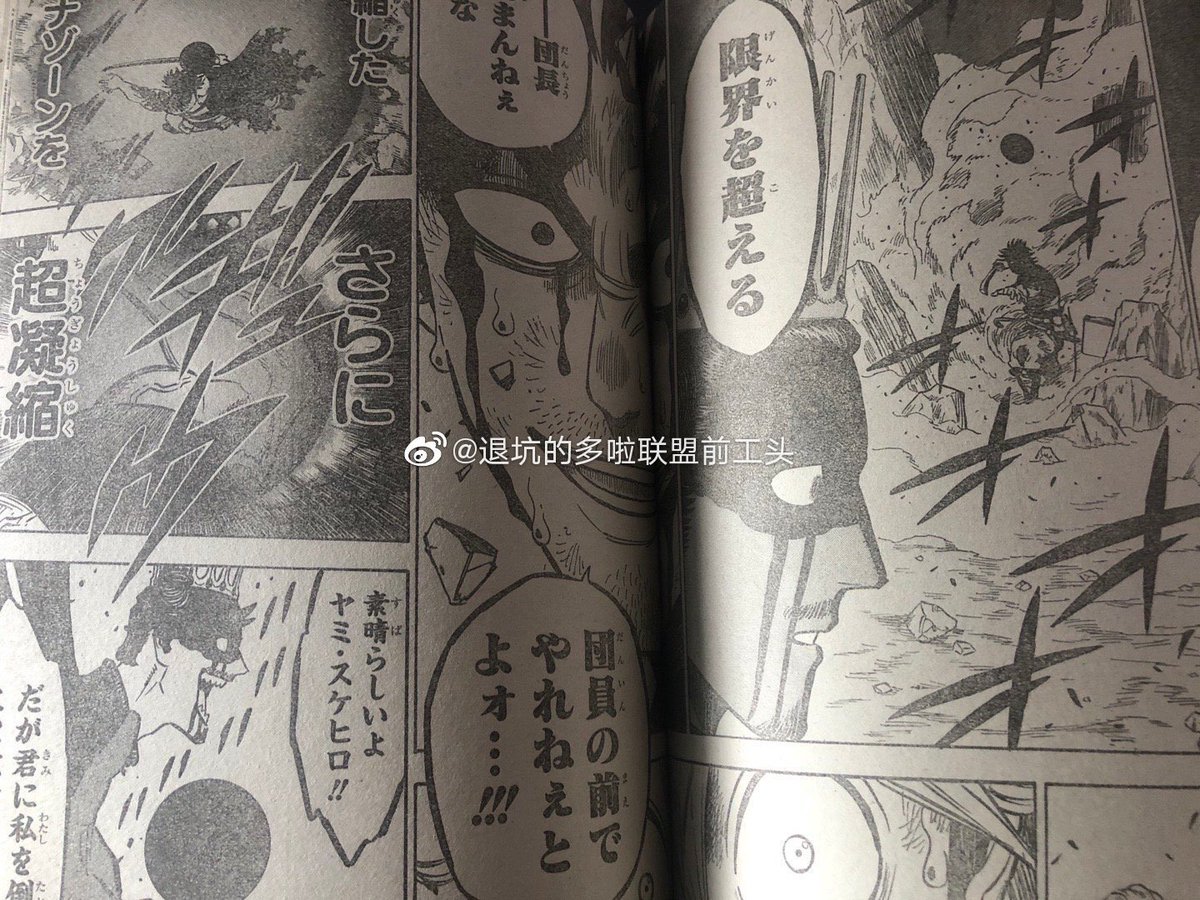 Get Sgsamii On Twitter Black Clover Chapter 256 Spoilers Dante Vs For Free Wallpaper Sgsamii On Twitter Black Clover Chapter 256 Spoilers Dante Vs For Android