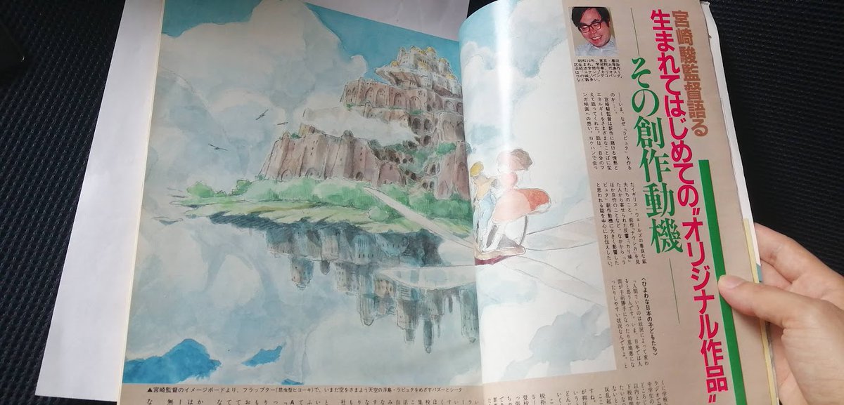 I do often take slight issue whenever Laputa Castle in the Sky is touted as a “completely original” work by Miyazaki, as implied here...