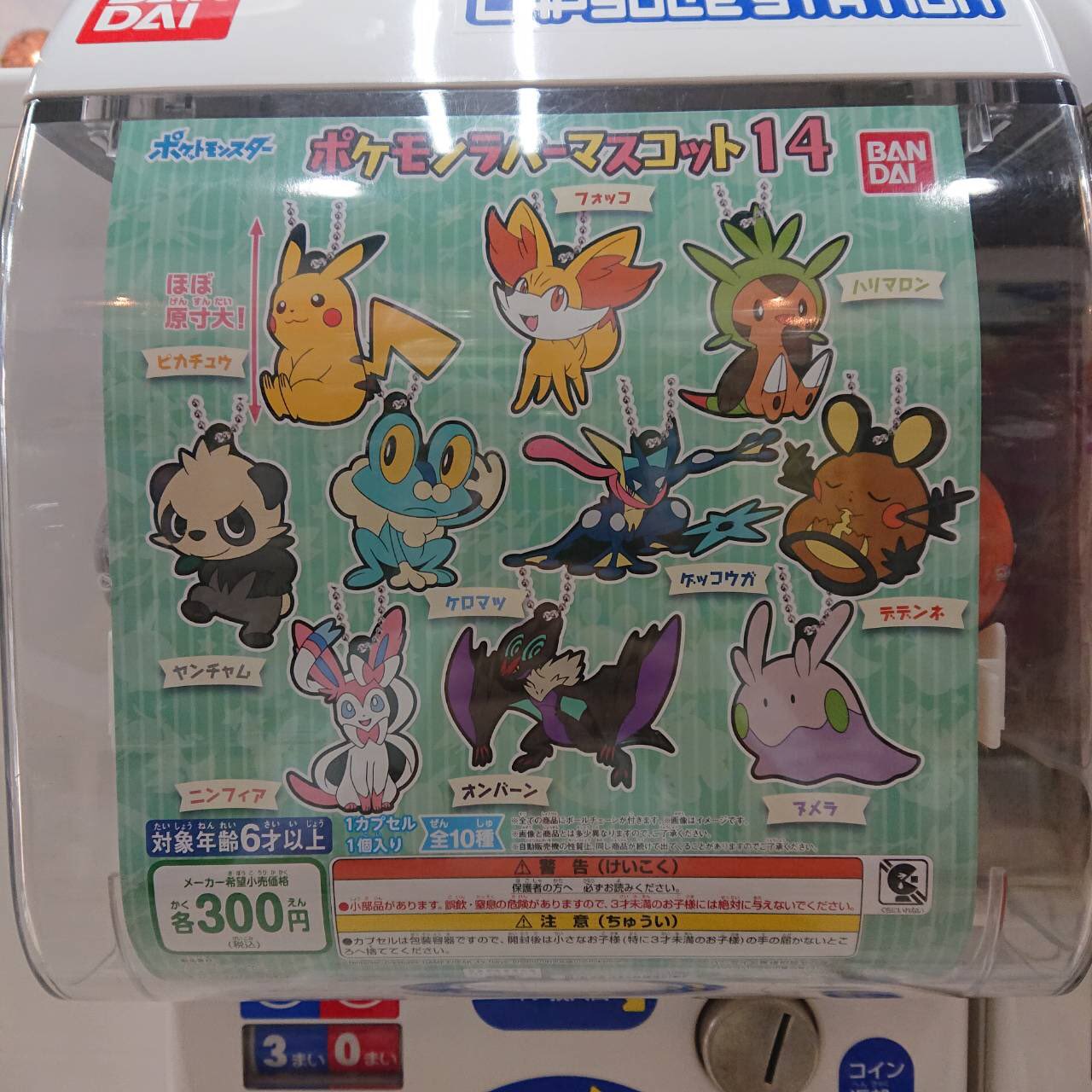 がちゃ処 バンダイ ポケモン ラバーマスコット 14 入荷致しました がちゃ処 バンダイ ポケモン ポケットモンスター ピカチュウ ガチャガチャ ガチャ ガシャポン ガチャポン T Co 36jwaoip4v Twitter