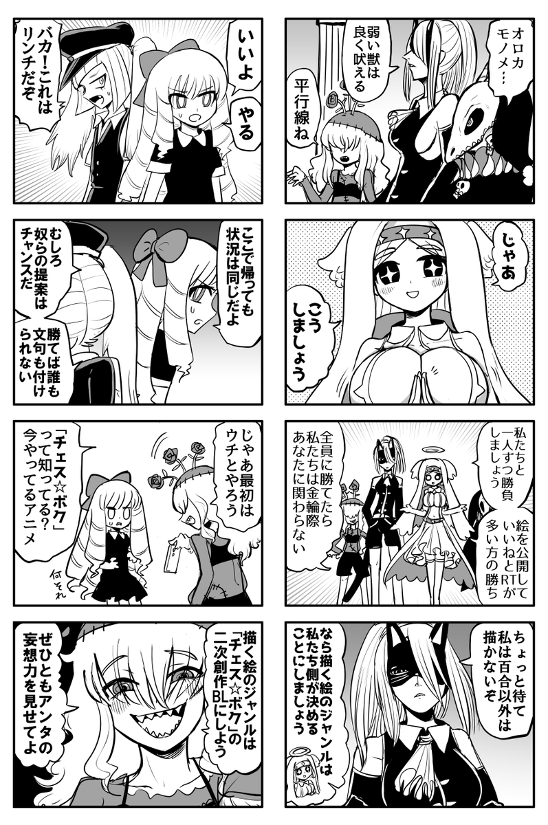 ザコ絵師ちゃん日記3 #22
アンチ編⑦
vs神絵師集団 