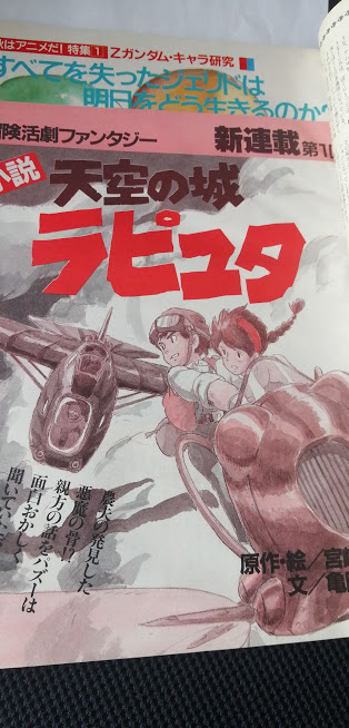 To recap, personally, hailing Laputa as “100% original Miyazaki” is to deny the historical works that informed it previously, and at the end of the day, that adds to the wonder and enjoyment of the film, rather than takes away from it, IMO. And don’t get me started on Nausicaa :P