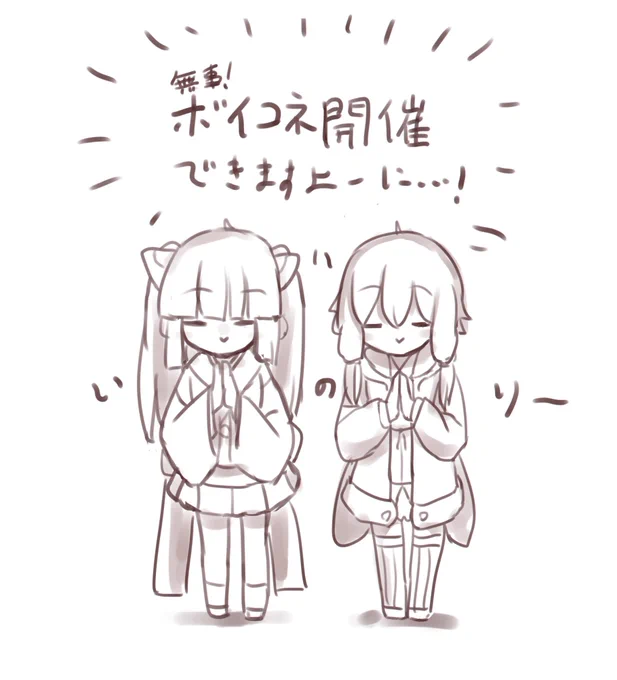 無事に!!(これは3月頃さびをさんに送ったゆかきり、、) 