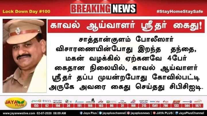 gthricv's tweet image. #சத்தியமா_விடவே_கூடாது
#JusticeForJeyarajAndFenix