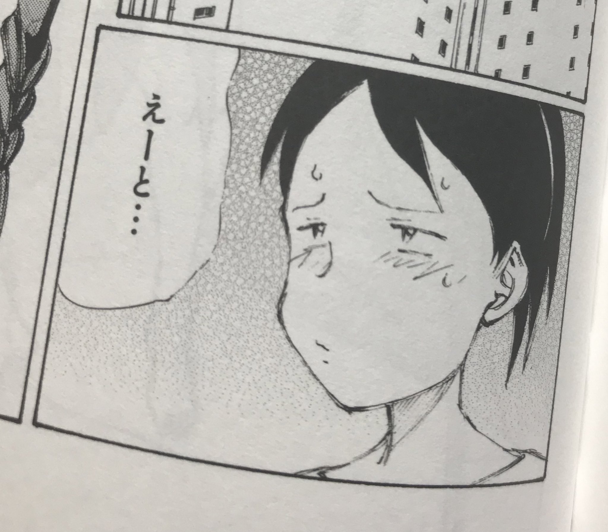 姫さまのヘルメット 完全版ぼくらの 公式 ちなみに個人的に好きなナカマの表情は以下になります 赤面したナカマはすごく可愛いですよね ホント個人的な話でスミマセン T Co Mddpiyrzca Twitter