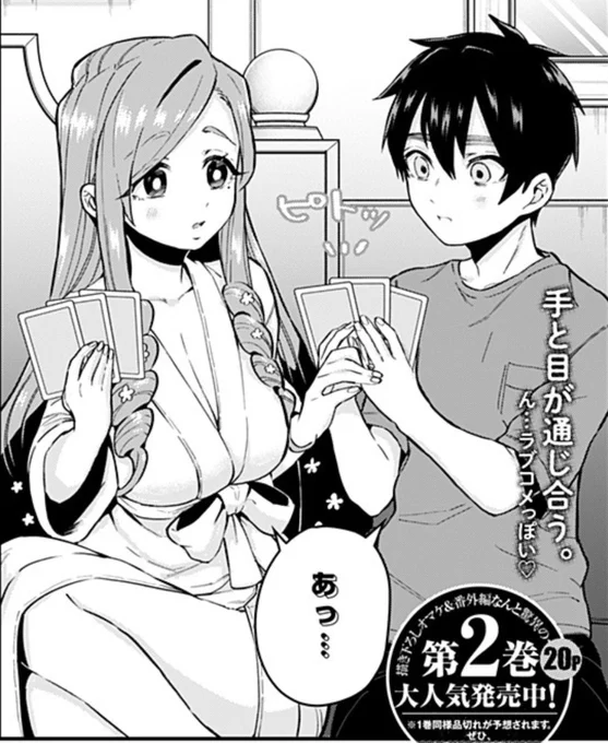 皆様、いつもありがとうございます!
本日は、少年ジャンプ+更新日

ハーレムLOVEコメディの新回答
負け彼女0の世界線♡

第22話 花園家の人達

ラスト数ページの笑撃…
ぜひ、どうぞ!!

https://t.co/AWKJEa0h68 
