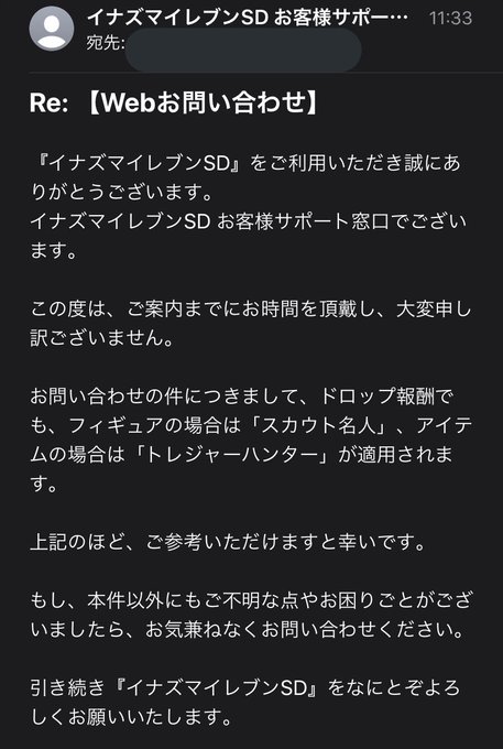 ネギトロ イナズマイレブンsd情報局 非公式 さんのイラスト一覧 ネギトロ イナズマイレブンsd情報局 非公式 さんのイラスト一覧