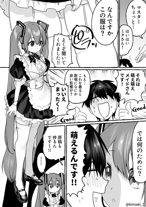 Vocaloid を含むマンガ一覧 リツイート順 ツイコミ 仮 Vocaloid を含むマンガ一覧 リツイート順 ツイコミ 仮