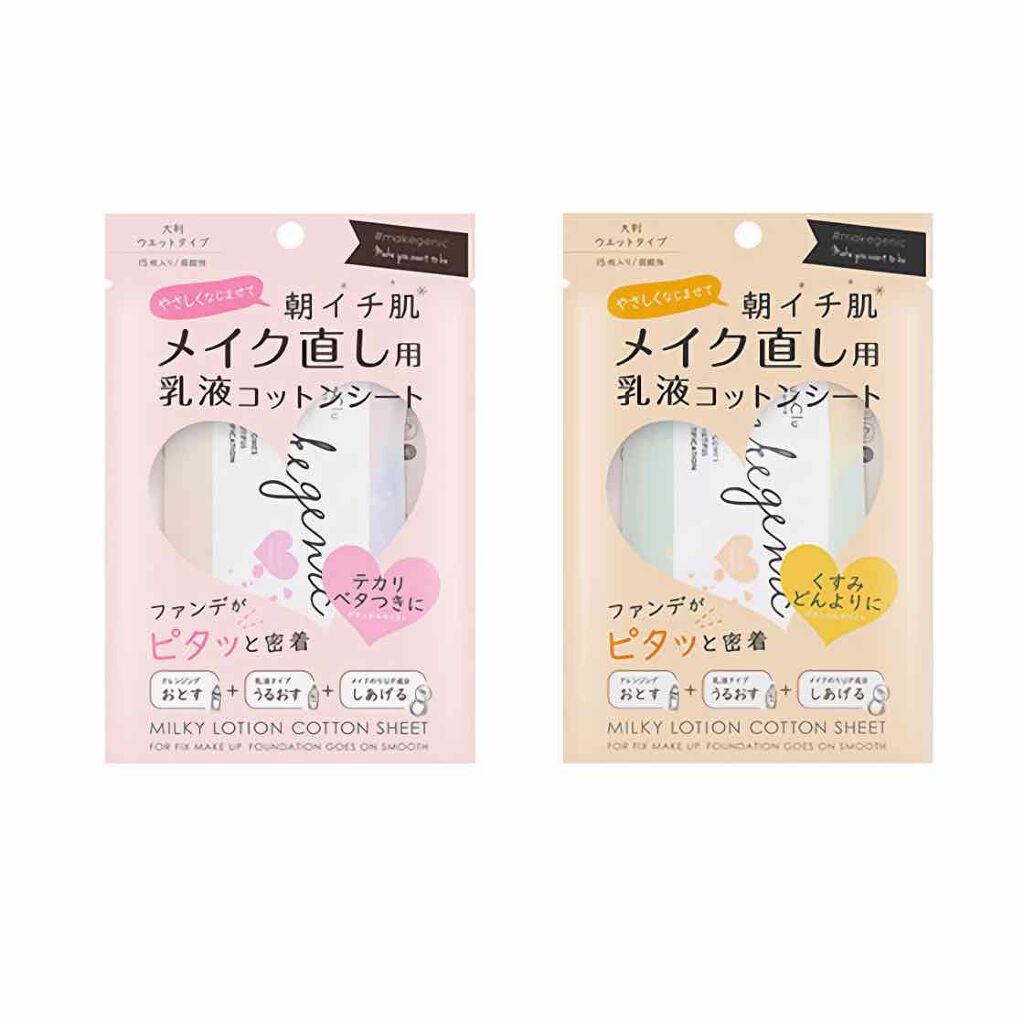 Lips リップス On Twitter 私は乾燥肌 部分敏感肌でメイク直し用シートのほとんどがピリピリしてしまい避けて通っていたのですが メイク ジェニックのものは他よりもピリ付きが少なく最初頬あたりがピリッとしたくらいで問題なく使用できました ゆうひちゃん