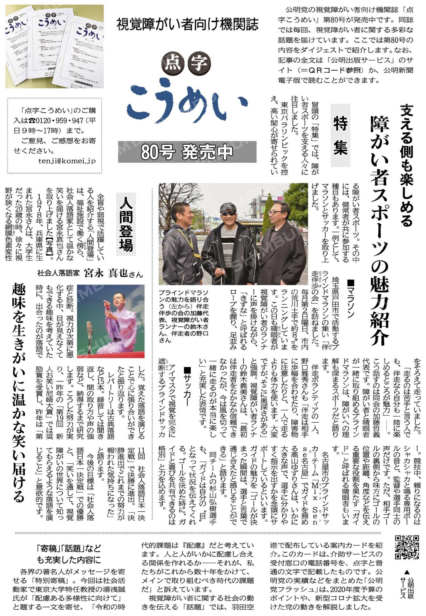 公明党 on X: 