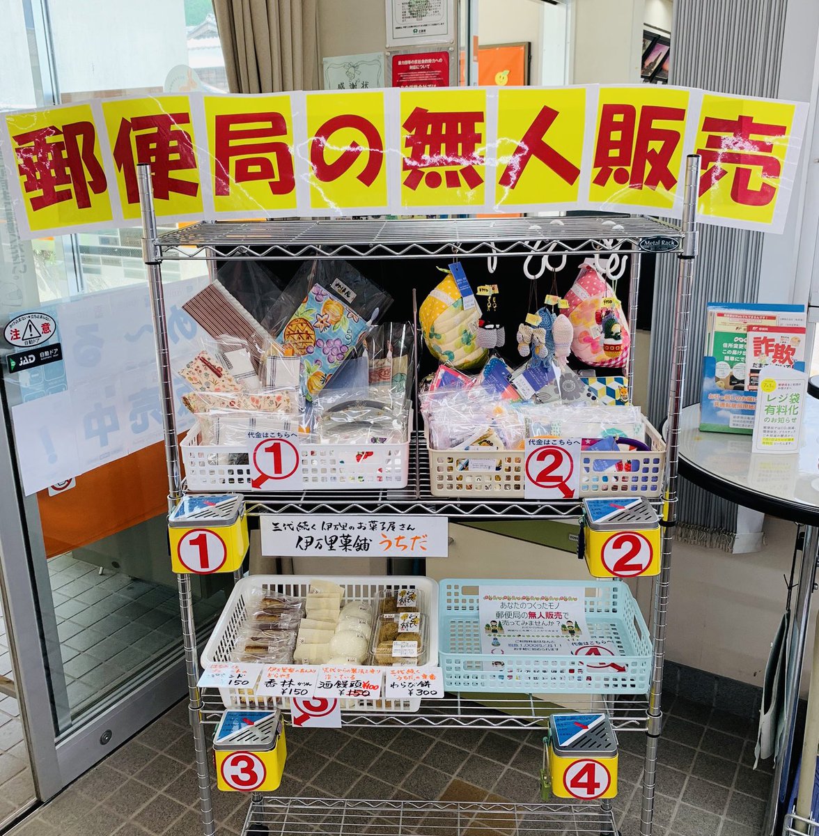 伊万里中里郵便局 Imarinakazato Twitter