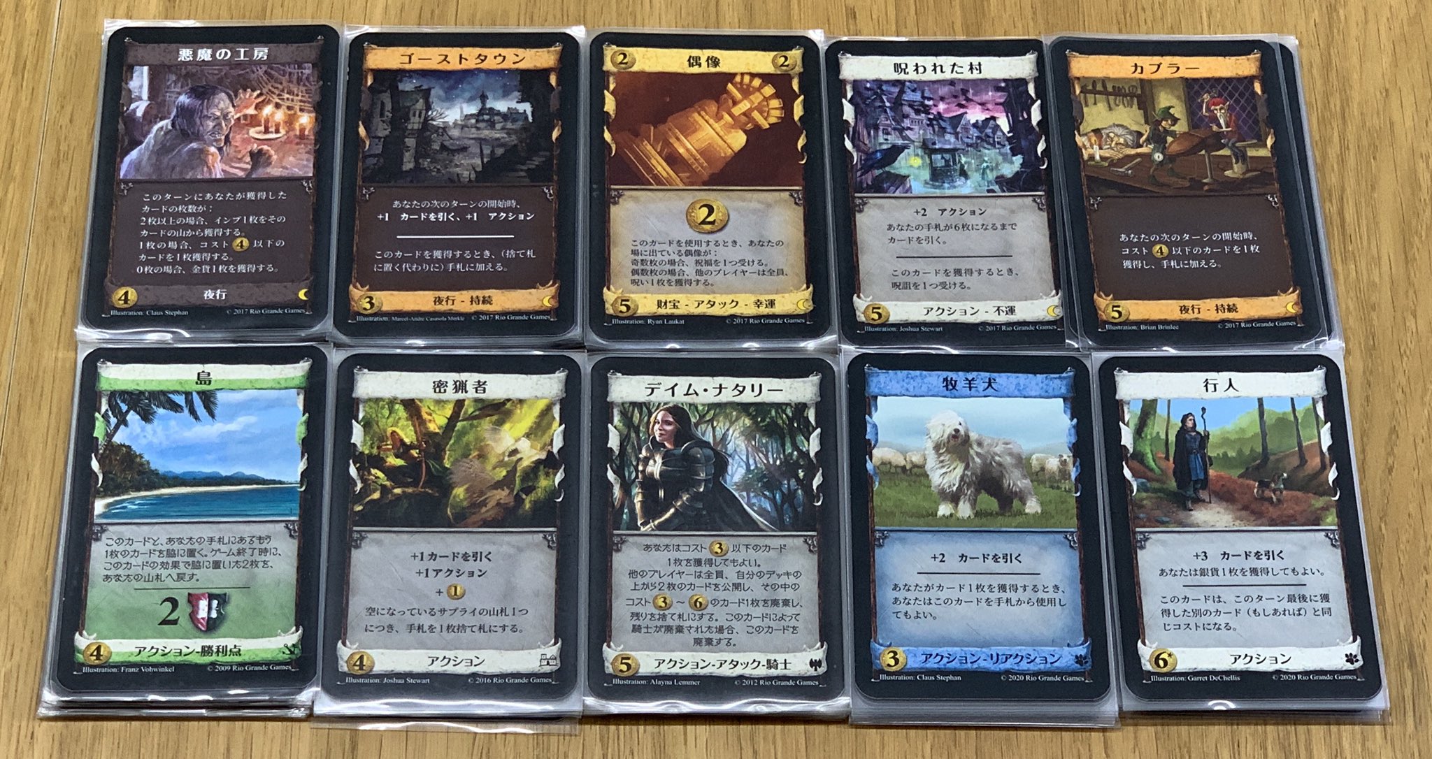 さこんてんちょー プロボド 今日のドミニオン ドミニオンは初手の購入で決まる あなたなら何を買う サプライ 悪魔の工房 ゴーストタウン 偶像 呪われた村 カブラー 島 密猟者 騎士 牧羊犬 行人 ドミニオン ボードゲームカフェone