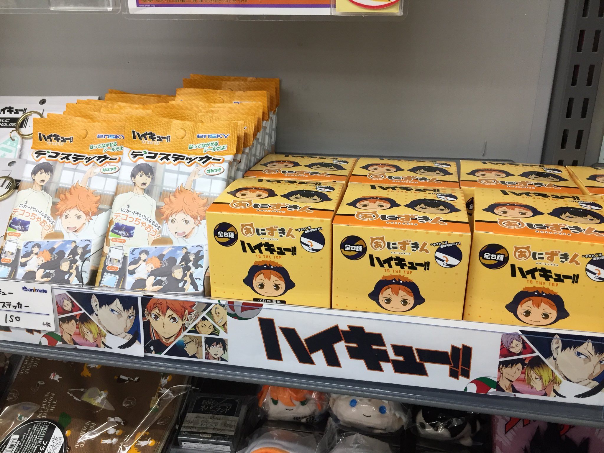 アニメイト川西 Shadowverse Evolve発売中 グッズ入荷情報 ハイキュー より あにずきん デコステッカー 本日再入荷致しました ハイキュー 川西店入荷 T Co Fkr9sdlbax Twitter