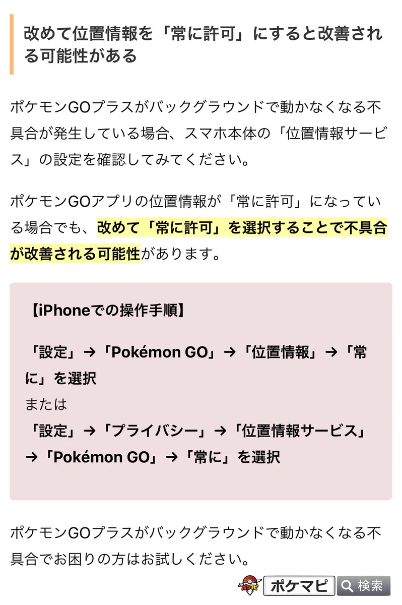 ポケモンGO攻略情報＠ポケマピ on X: 