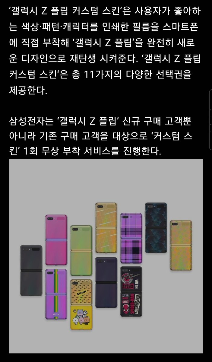 a940221's tweet photo. 플립에 붙일 스티커 주문하니까 이런 서비스 시작하디니🤦‍♂️🤦‍♂️🤦‍♂️ https://t.co/QRR9AzjVzv
