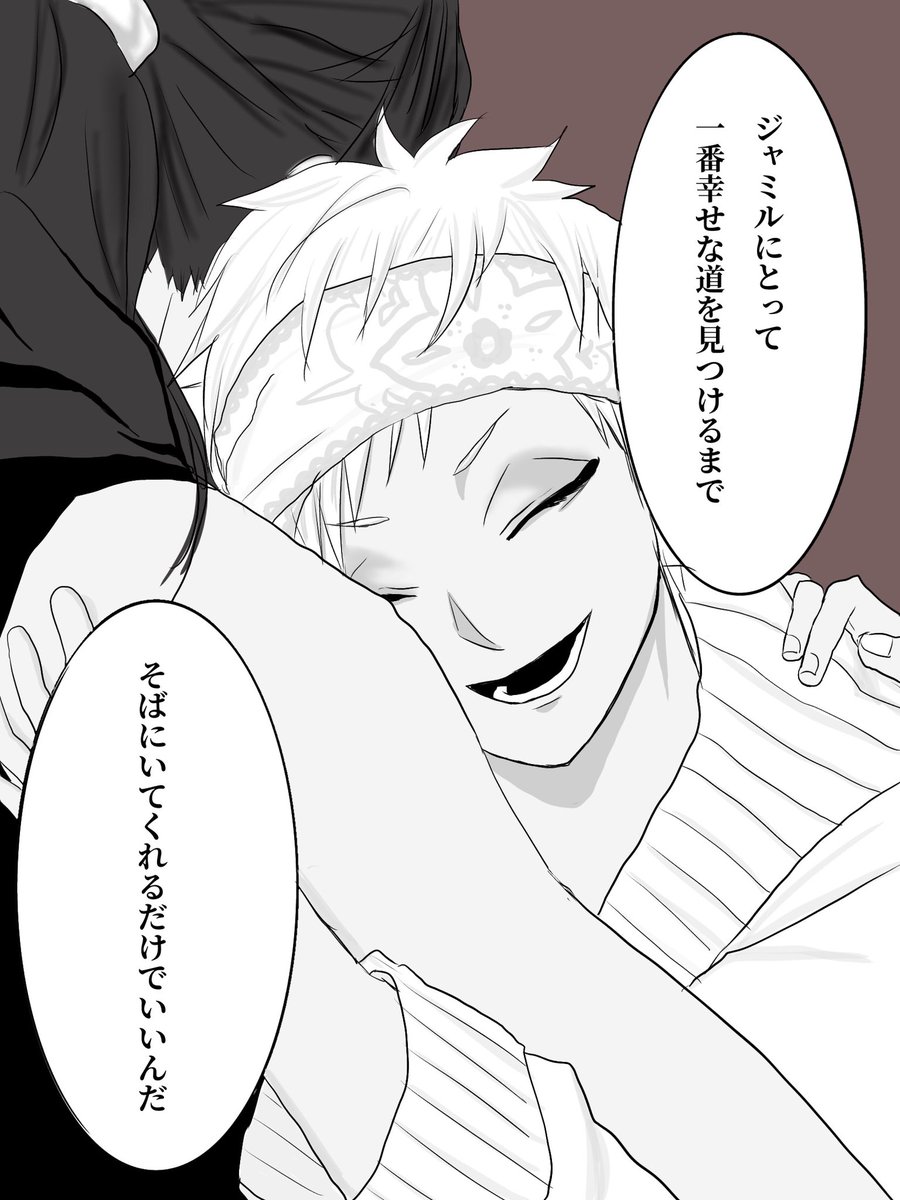 めざすところはジャミカリでフロジェイアズにいじわるされるジャミルの話②
#twst_bl 