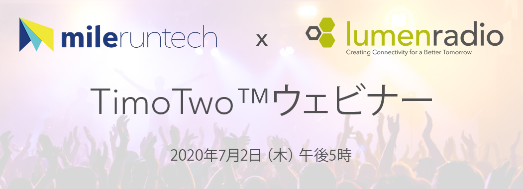 【#LumenRadio のCRMX・TimoTwoオンラインセミナー】
いよいよセミナー当日になりました！#生放送
無料参加登録リンク：zoom.us/webinar/regist…
皆様を午後5時よりお待ちしております。
#Mileruntech x #LumenRadio for #TimoTwo #CRMX