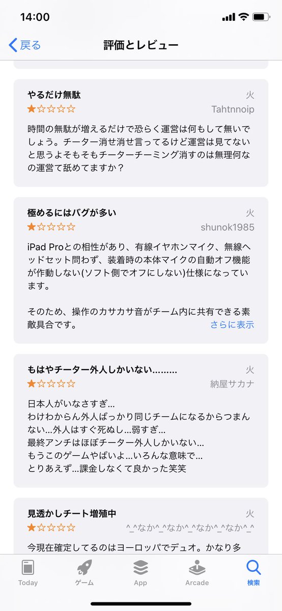 チーター多すぎ チーター多すぎ