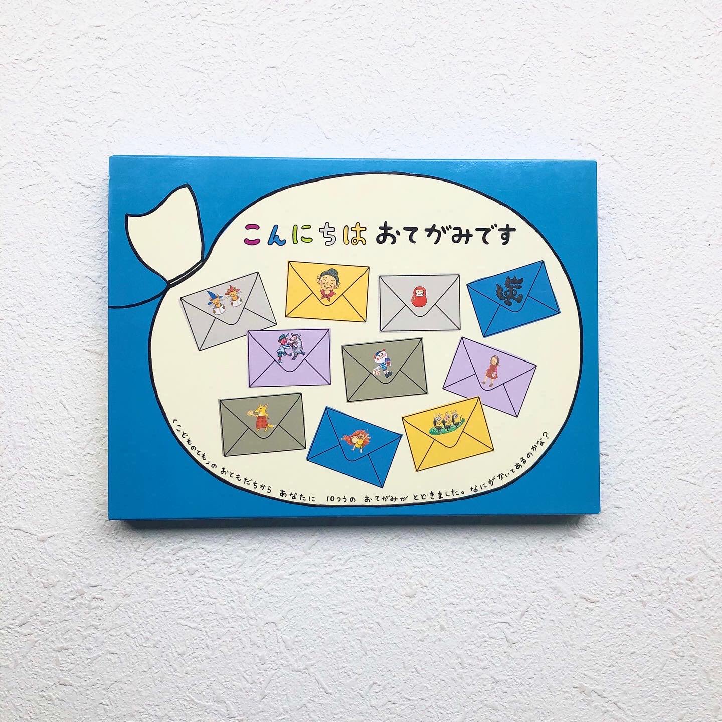 こどものとも 年中向き 98冊 まとめうり だるまちゃん ぐりとぐら 福音館 だるまちゃんシリーズ8年ぶりの新作！ 特別付録＜紙ずもう台紙