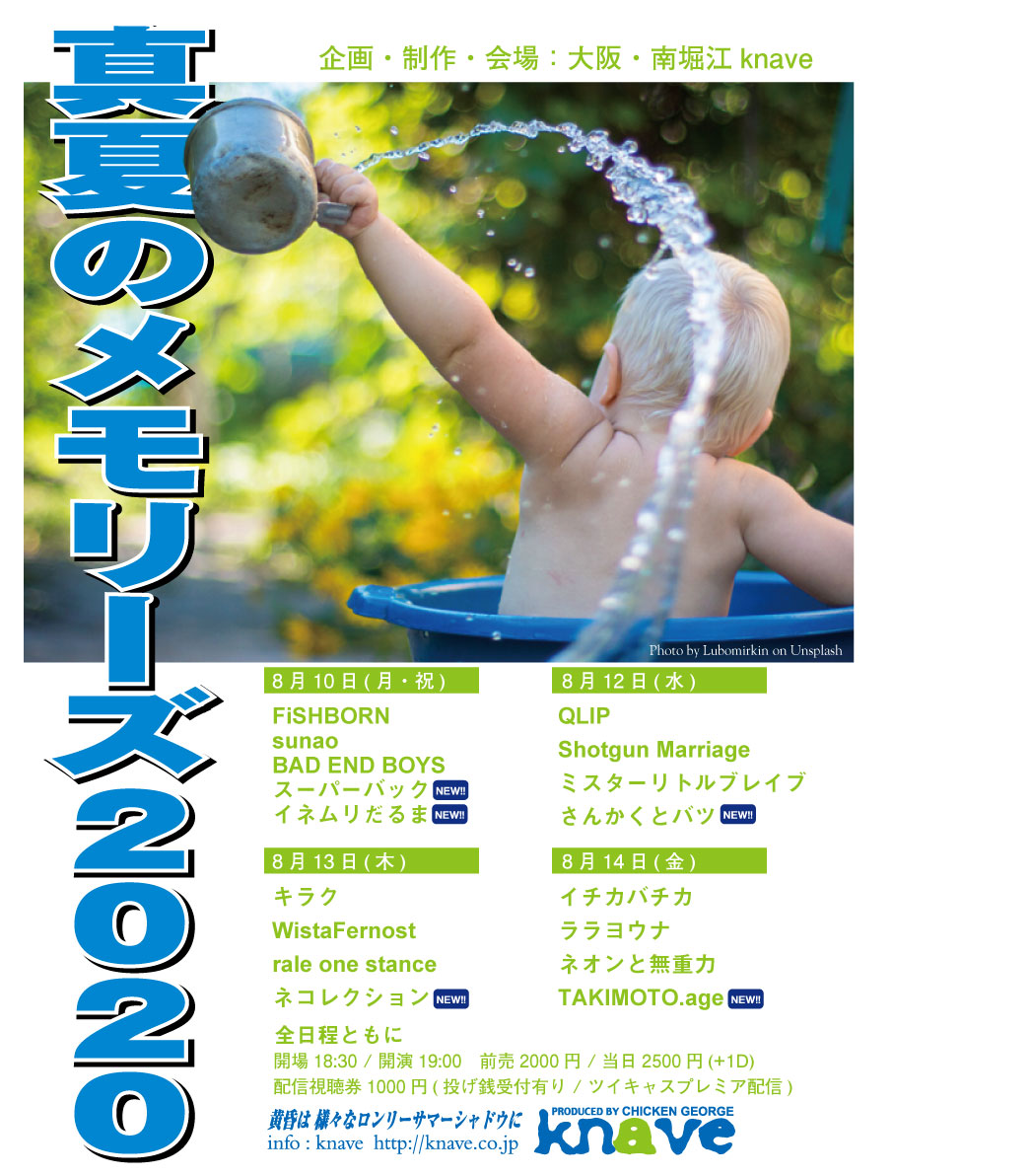 <a href="/fborn_official/">FiSHBORN</a> <a href="/BADENDBOYS/">BAD END BOYS</a> <a href="/sunao_band/">sunao</a> 出演者増えたよ！

2020.08.10(月・祝) 大阪・南堀江knave
「真夏のメモリーズ2020」初日

FiSHBORN
sunao
BAD END BOYS
スーパーバック🆕
イネムリだるま🆕

開場18:30 / 開演19:00
前売2000円 / 当日2500円(+1D)
twitcasting.tv/c:knave__/shop…
