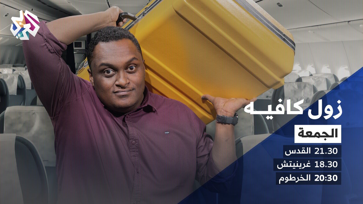 AlarabyTV's tweet photo. تابعونا الجمعة في حلقة جديدة من برنامج #زول_كافيه مع محمد عويضه عبر منصات التلفزيون العربي على السوشيال ميديا 😉
@aweida88 https://t.co/DN8CqCCgF3