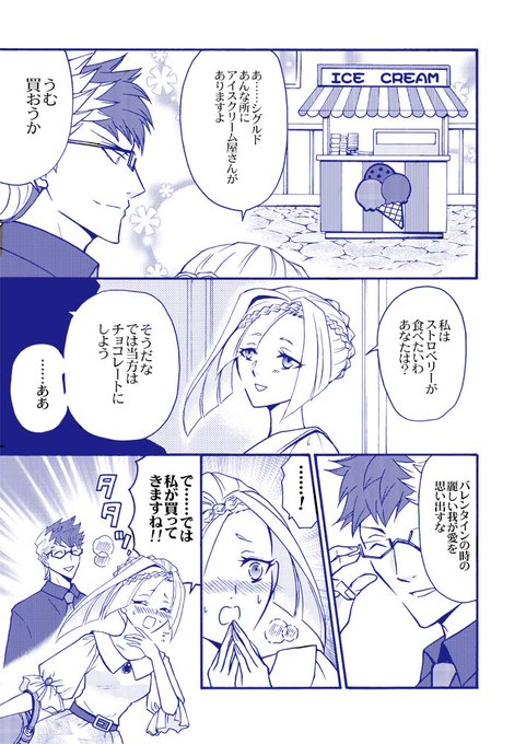 Fgo を含むマンガ一覧 186ページ ツイコミ 仮 Fgo を含むマンガ一覧 186ページ ツイコミ 仮