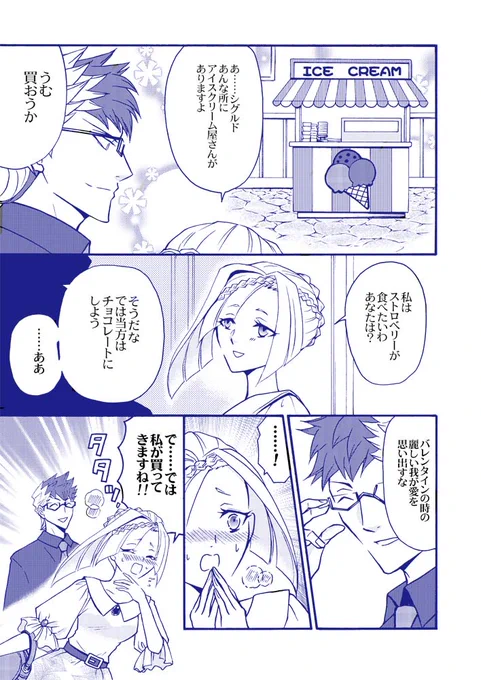 シグルドの幕間よかったです。

逆襲のブリュンヒルデ #FGO 