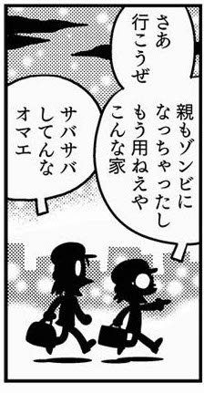 じゃあ行ってくるぜ。保護者会という名のカーニヴァルに、な… 