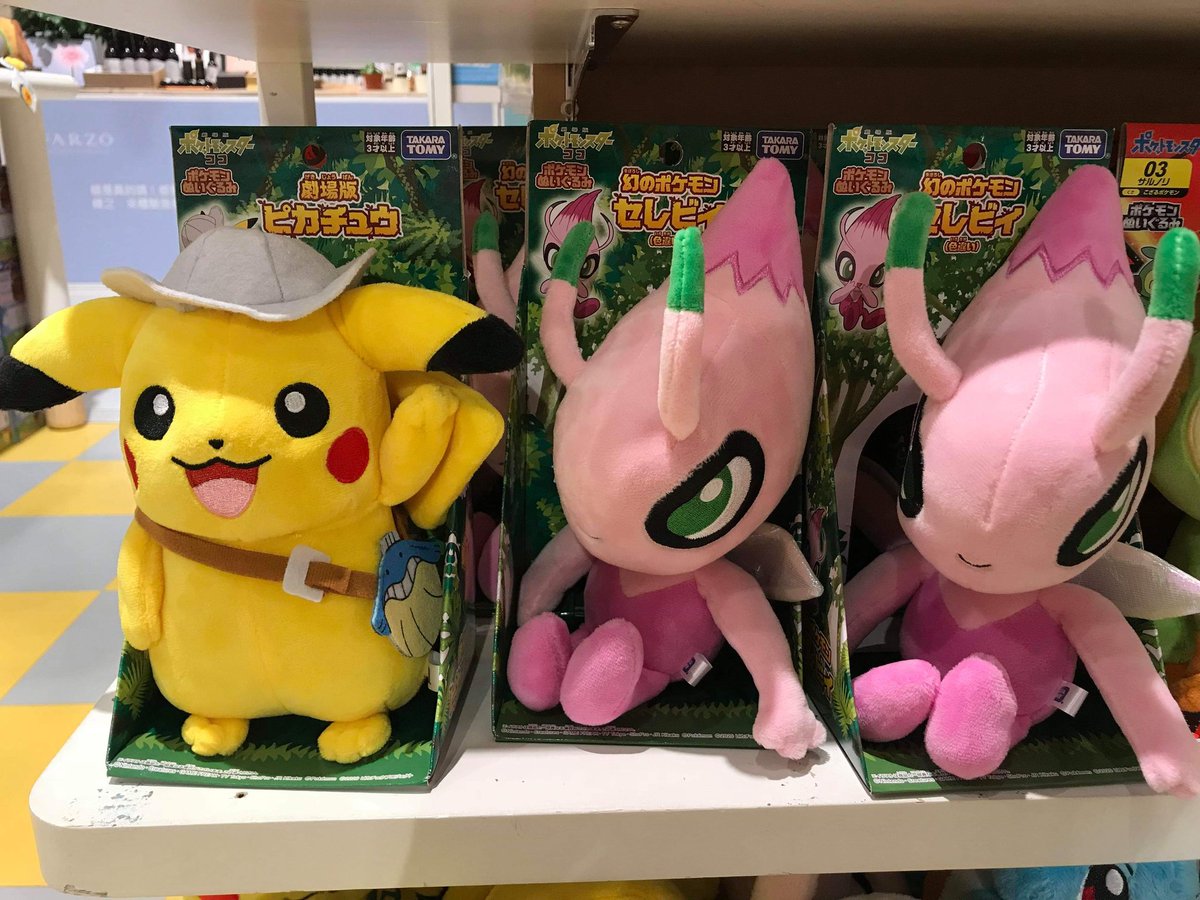 ラティオス على تويتر タカラトミー ポケモンぬいぐるみ 幻のポケモン セレビィ 色違い とポケモンぬいぐるみ 劇場版ピカチュウ 台湾で先行発売