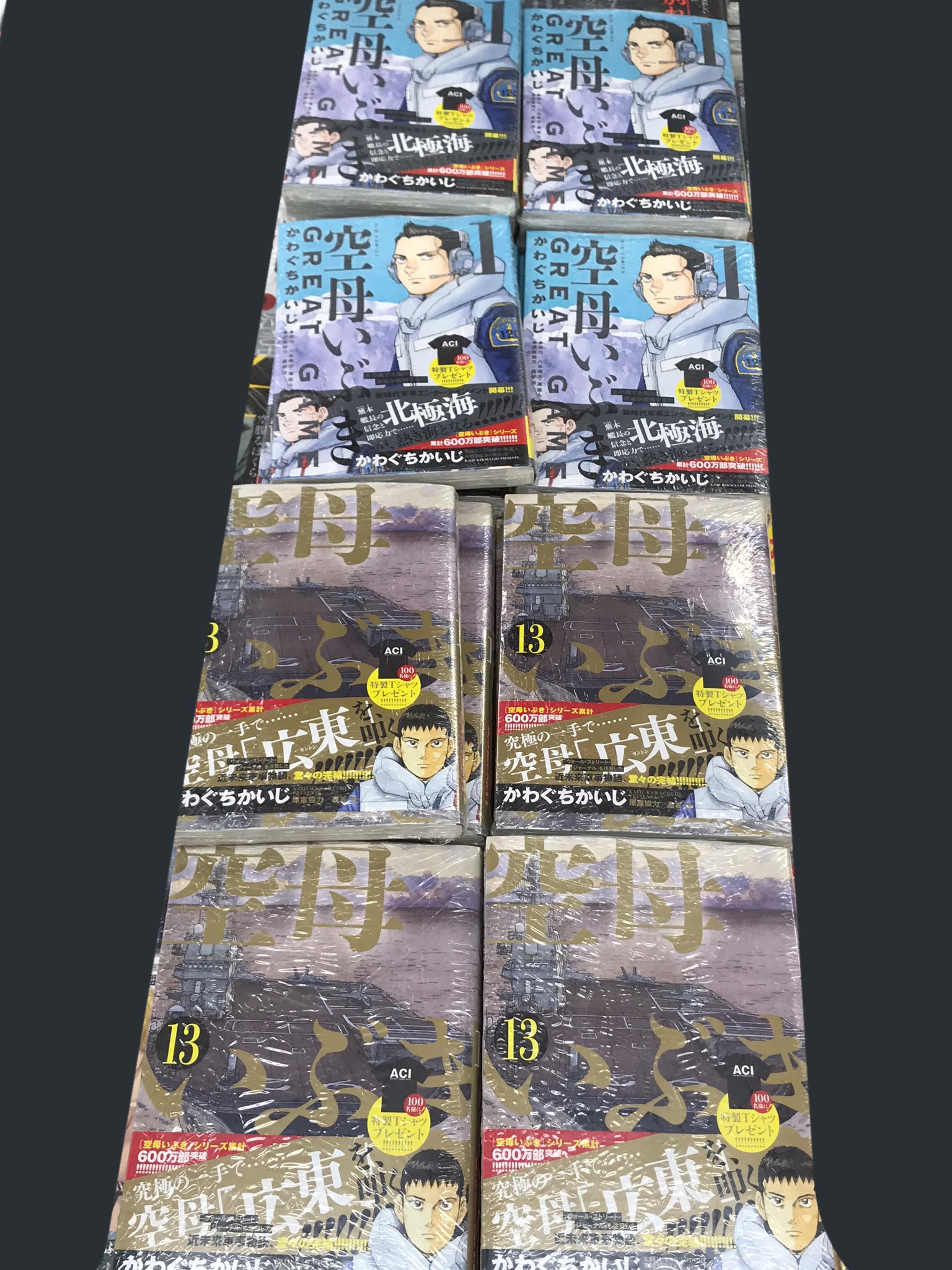 空母いぶき13巻 Twitter Search Twitter