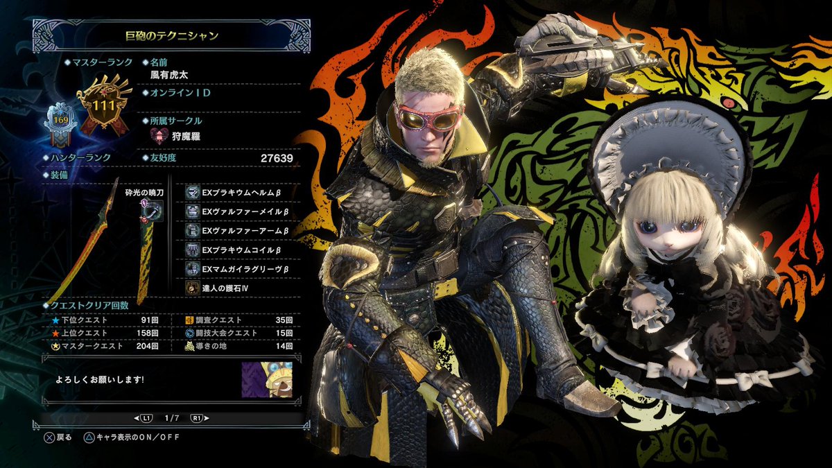 cav38kk's tweet photo. #サブキャラ
#MR111
#MR111記念ギルカ
#MHWIB
#MHWアイスボーン
#MHW写真部
#MHWIB写真部 https://t.co/RQFO2NIOlZ
