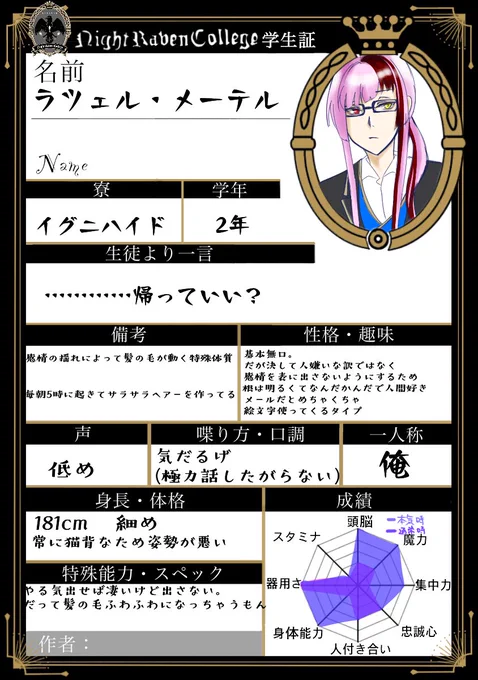 @keisakkun_twst え!!いいよいいよ!!もちろんだよ!!😊
好きに使って〜(*ノ・ω・)ノ⌒💕 